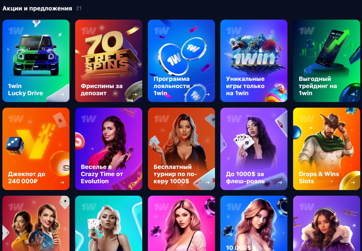 1win bonusy