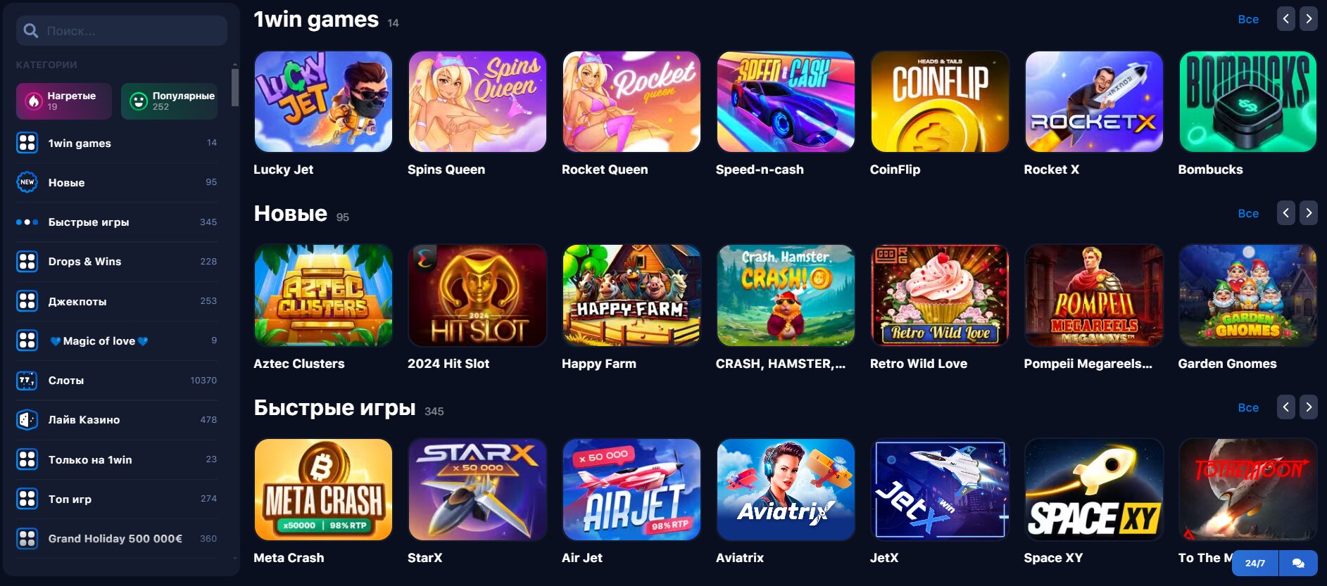 1win oficialnyj sajt